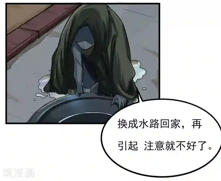 暗影猎人第1话 序章