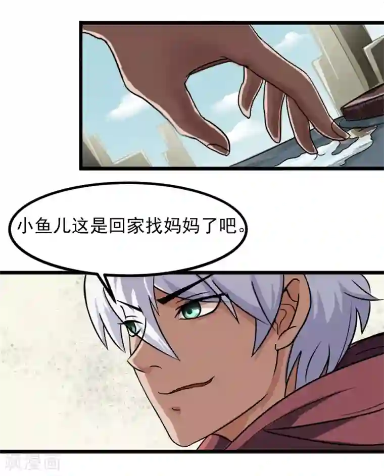 暗影猎人第1话 序章