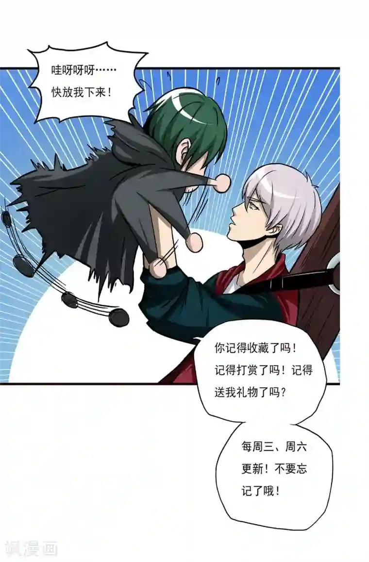 暗影猎人第1话 序章