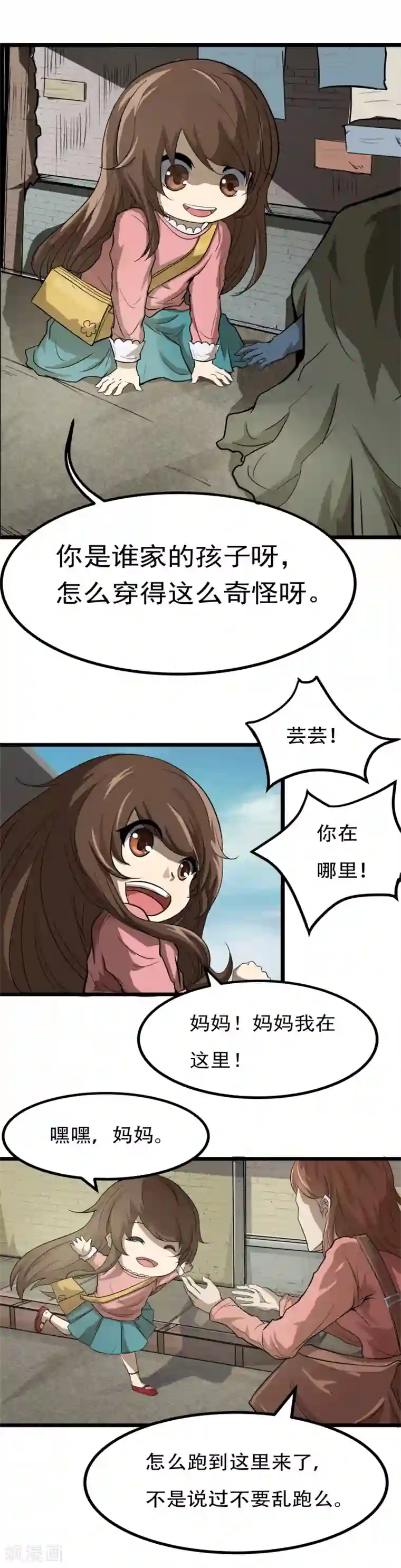 暗影猎人第1话 序章