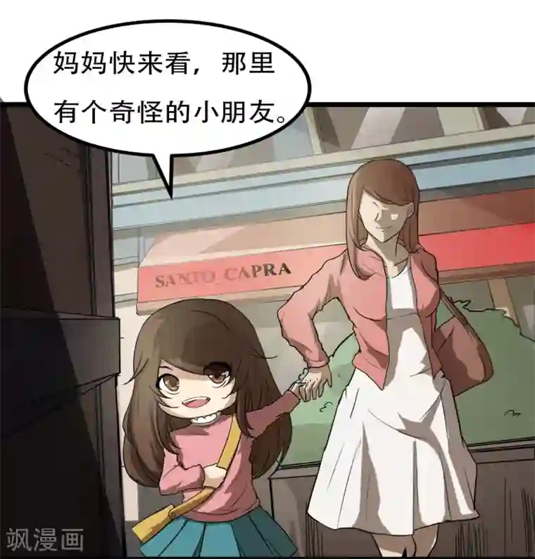 暗影猎人第1话 序章