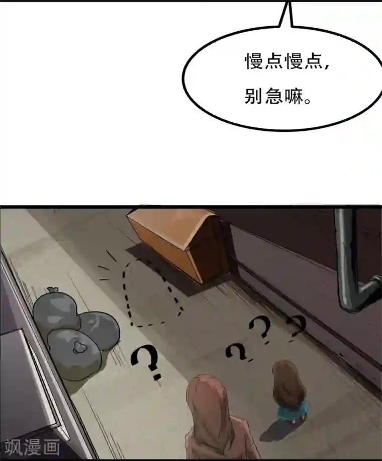 暗影猎人第1话 序章