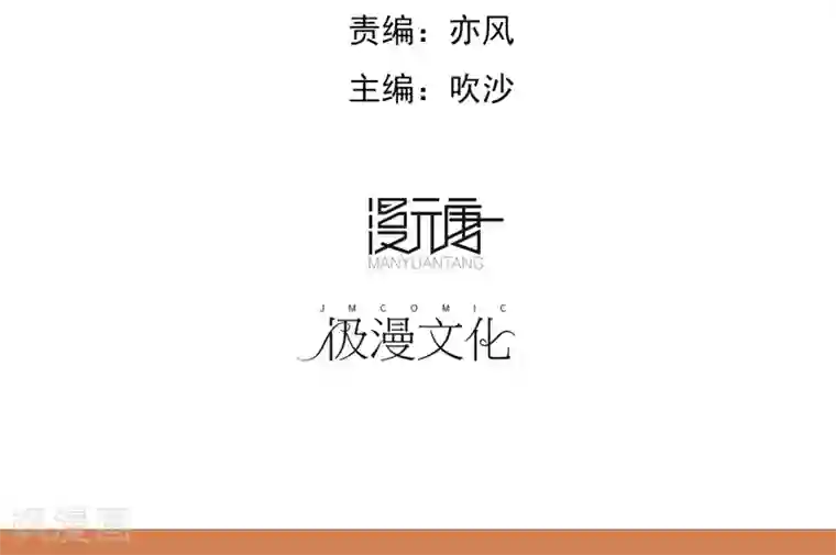 暗影猎人第2话 黑恶势力登场