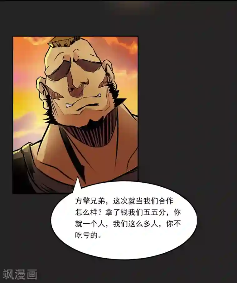 暗影猎人第2话 黑恶势力登场