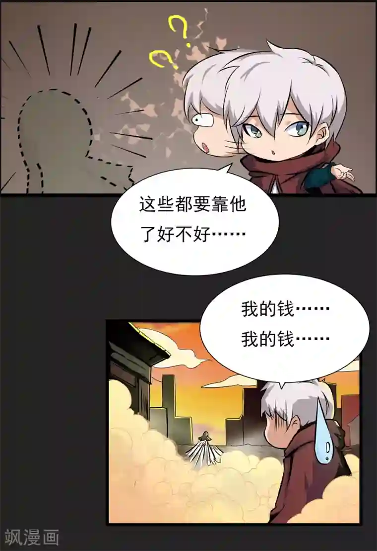 暗影猎人第2话 黑恶势力登场