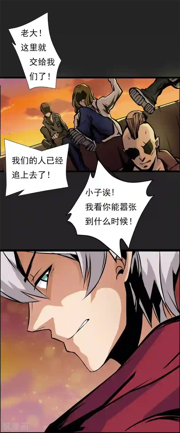 暗影猎人第2话 黑恶势力登场