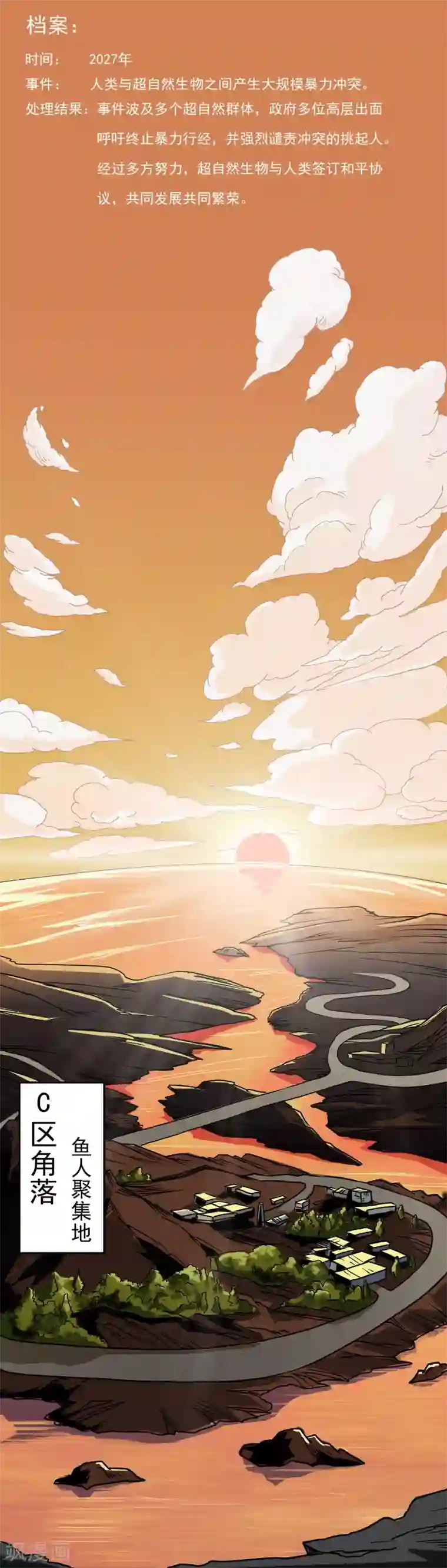 暗影猎人第2话 黑恶势力登场