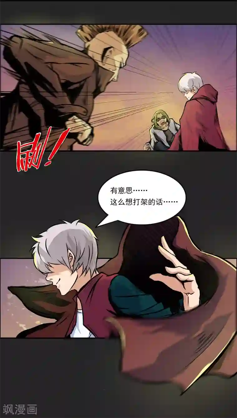 暗影猎人第2话 黑恶势力登场