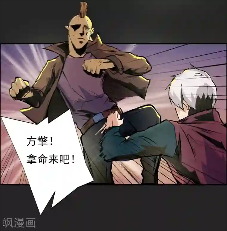 暗影猎人第2话 黑恶势力登场