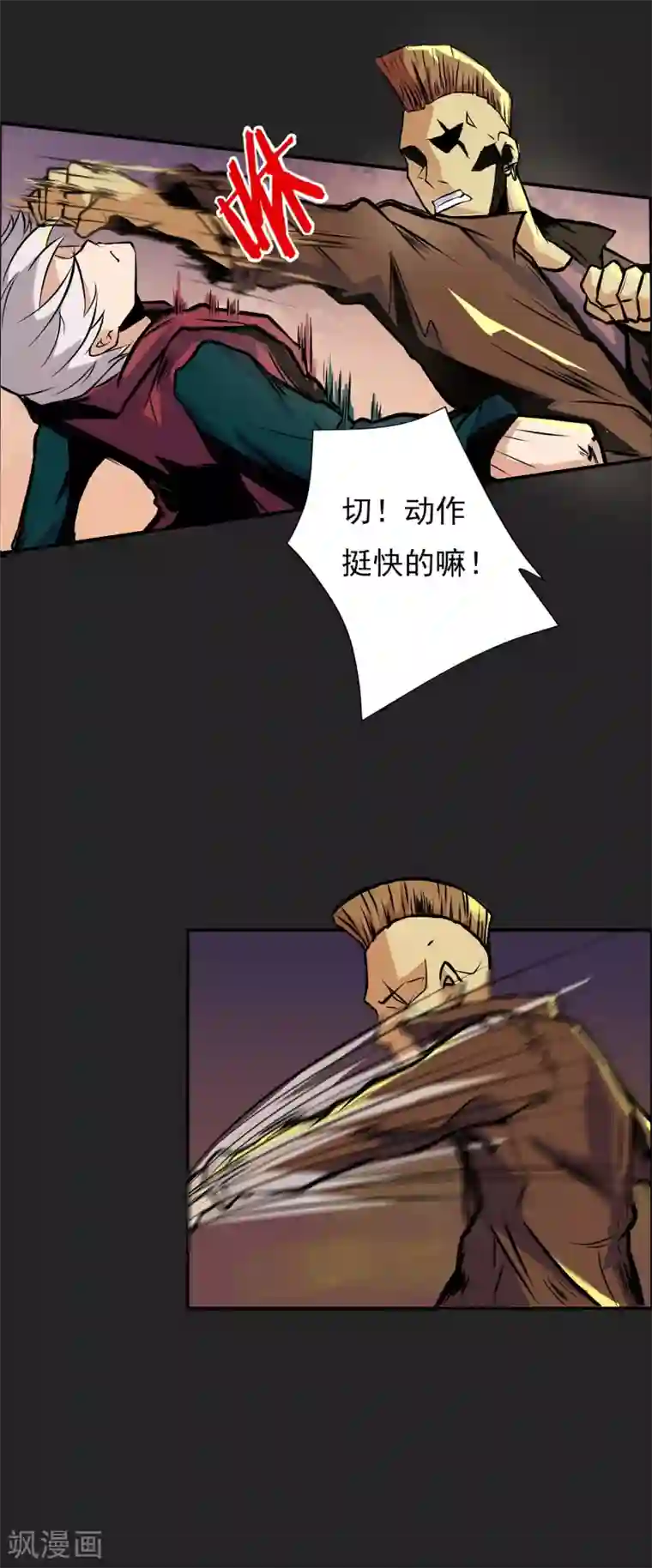 暗影猎人第2话 黑恶势力登场