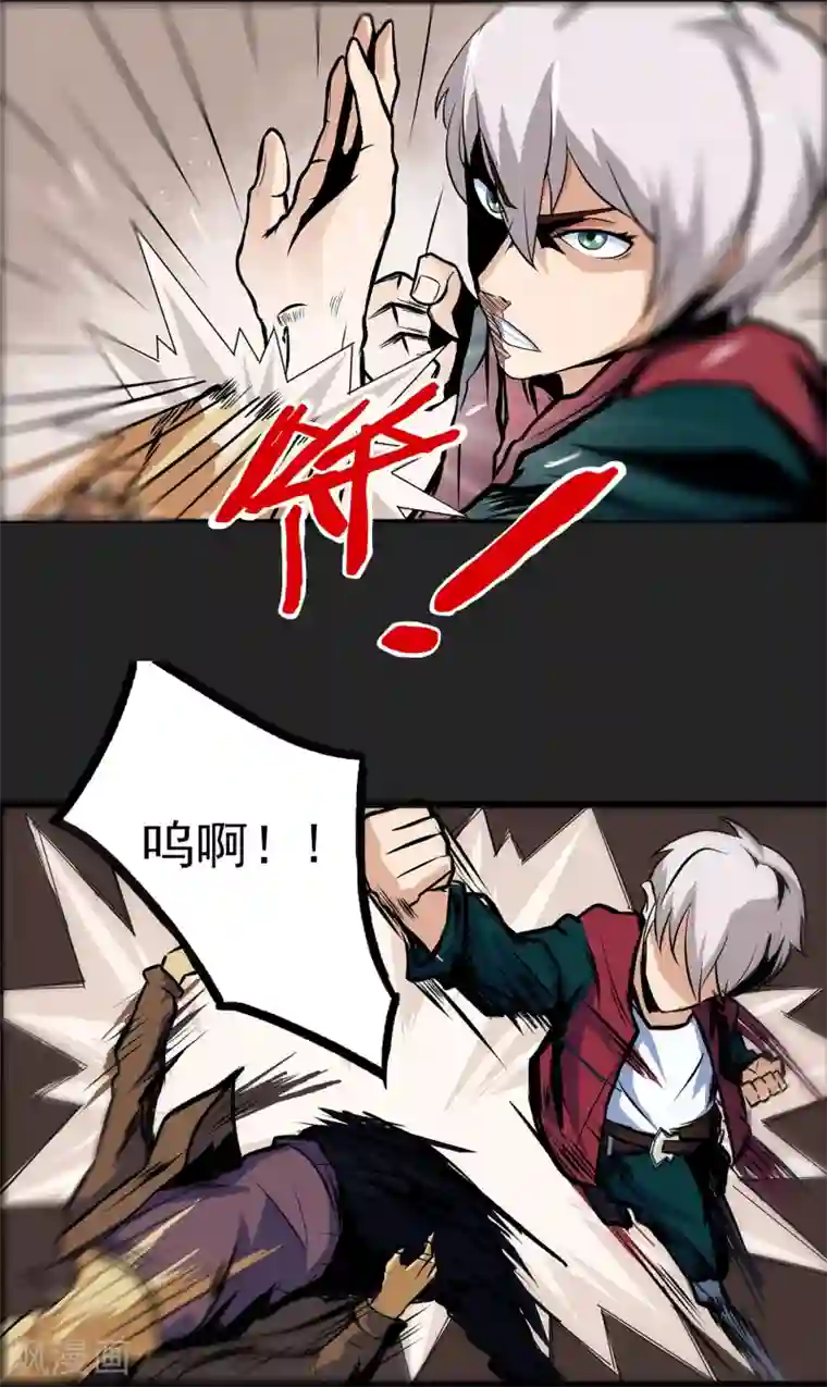 暗影猎人第2话 黑恶势力登场