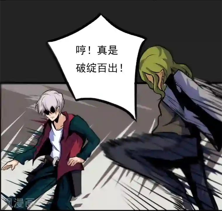 暗影猎人第2话 黑恶势力登场