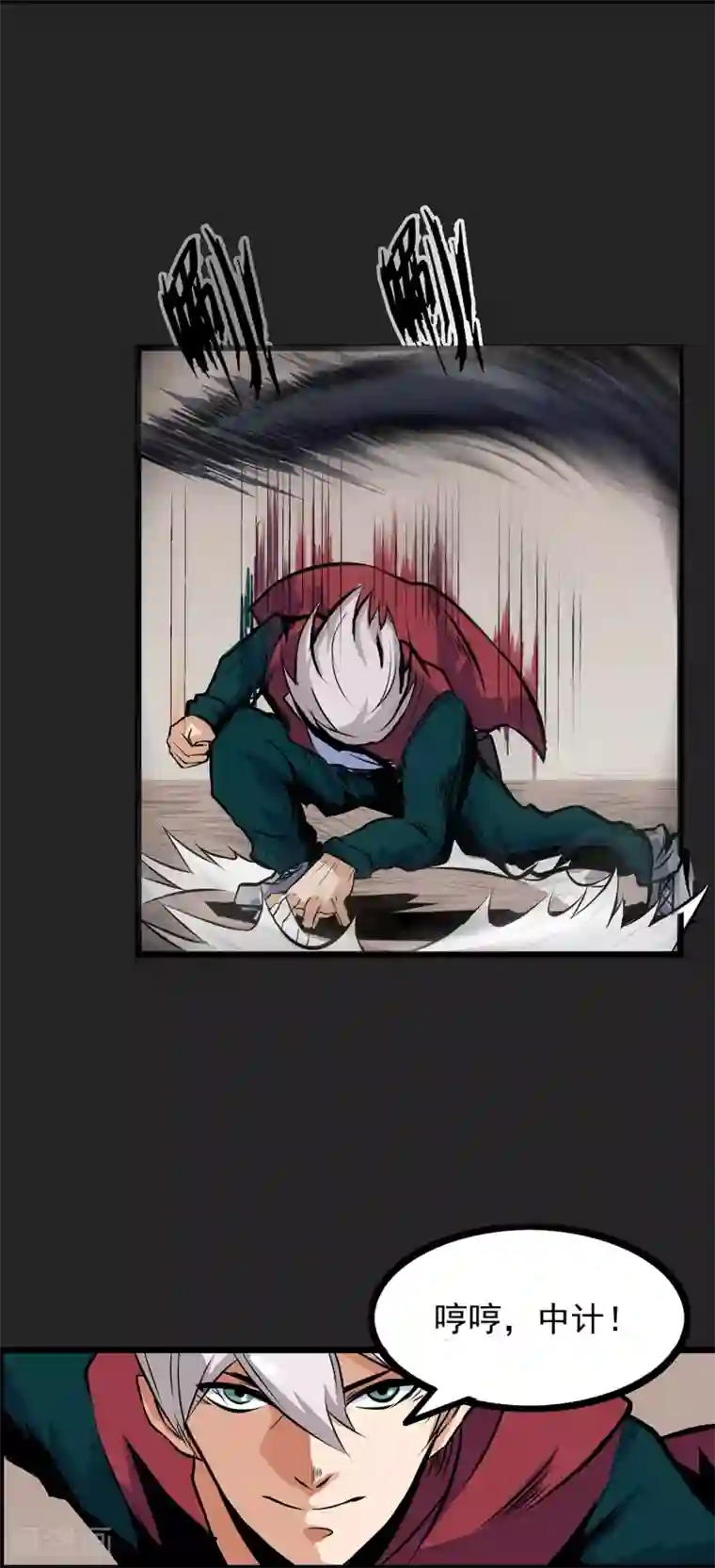 暗影猎人第2话 黑恶势力登场