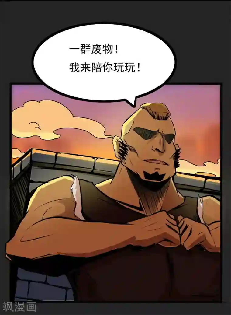 暗影猎人第2话 黑恶势力登场