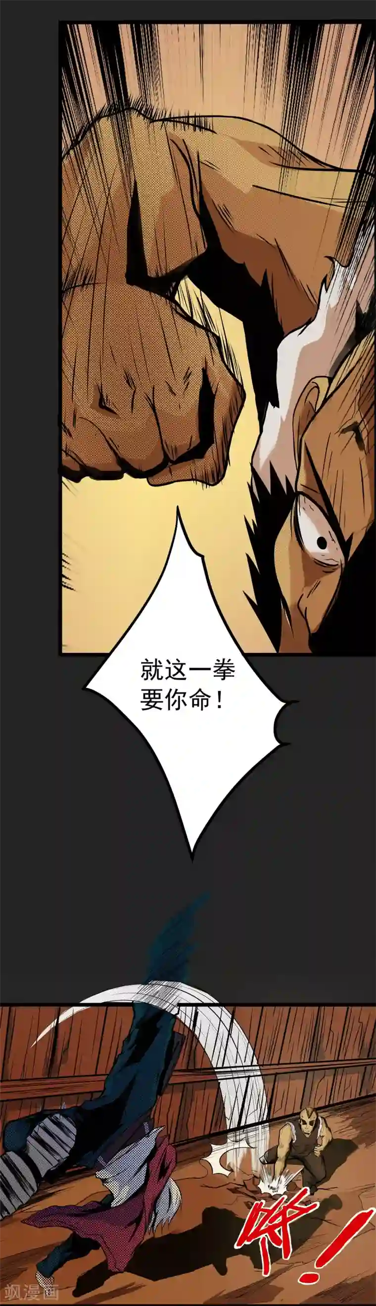 暗影猎人第2话 黑恶势力登场