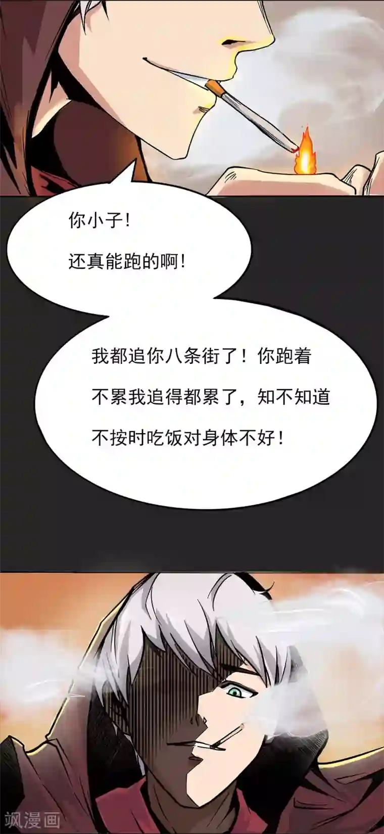 暗影猎人第2话 黑恶势力登场