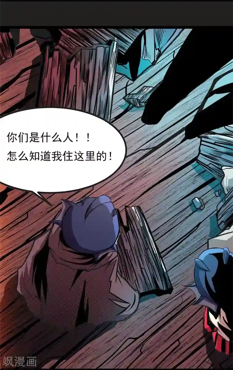 暗影猎人第3话 打不过哈士奇