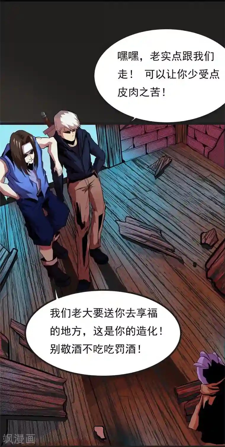 暗影猎人第3话 打不过哈士奇