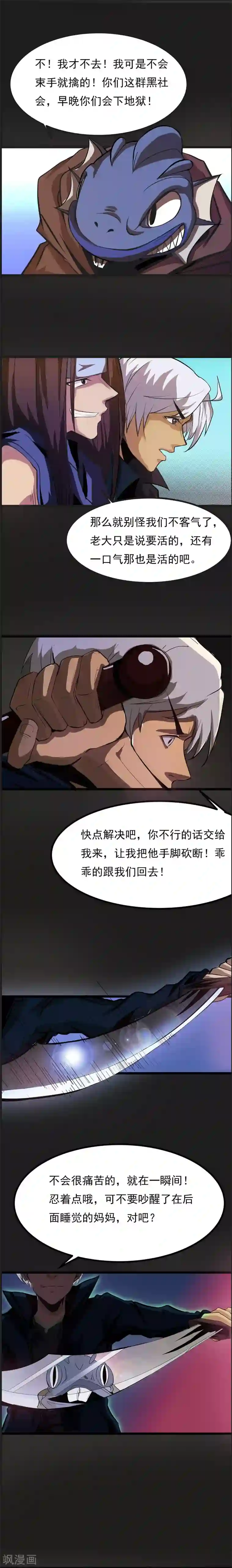 暗影猎人第3话 打不过哈士奇