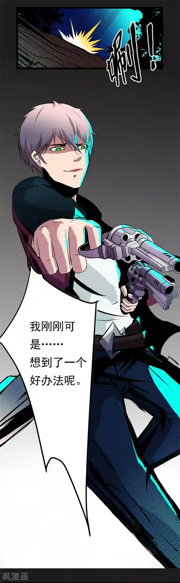 暗影猎人第3话 打不过哈士奇