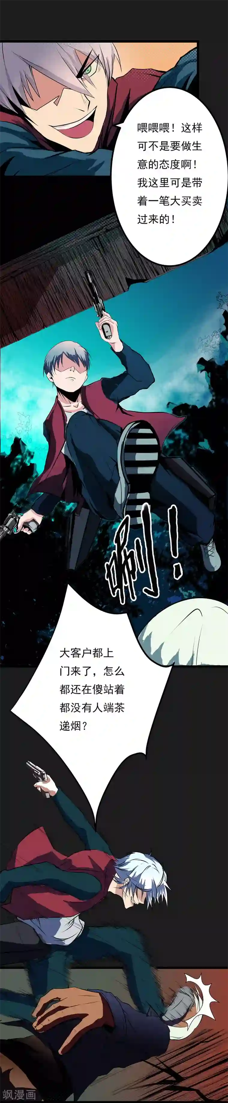 暗影猎人第3话 打不过哈士奇