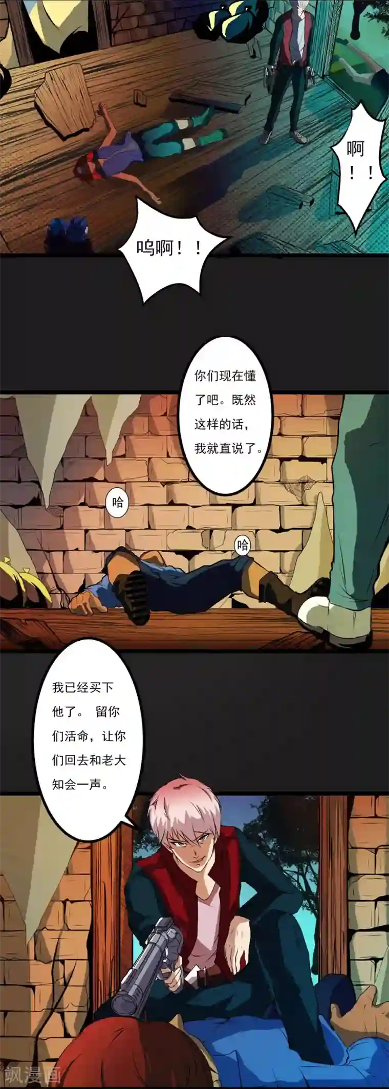 暗影猎人第3话 打不过哈士奇