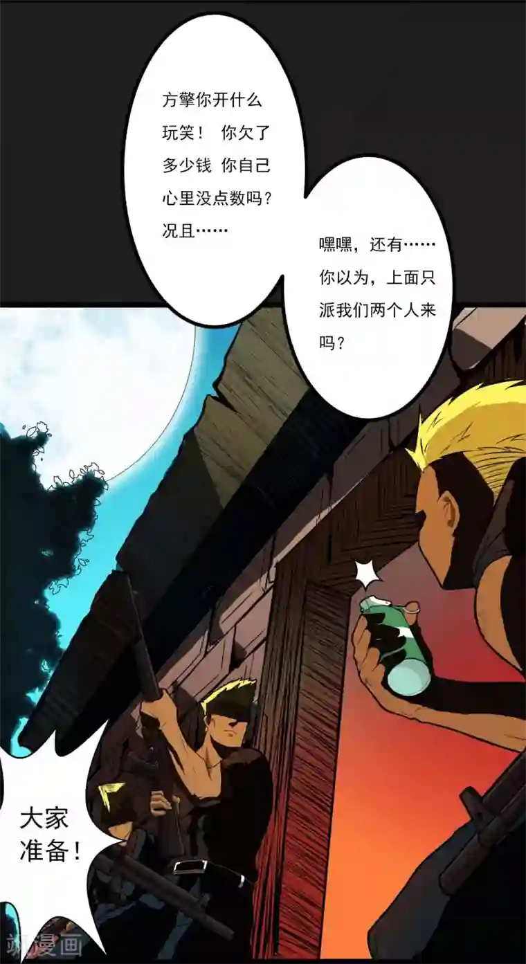 暗影猎人第3话 打不过哈士奇