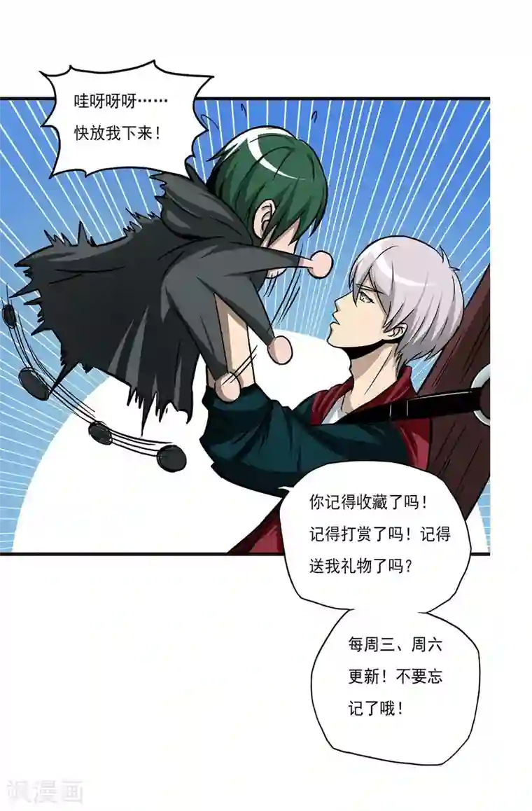 暗影猎人第3话 打不过哈士奇