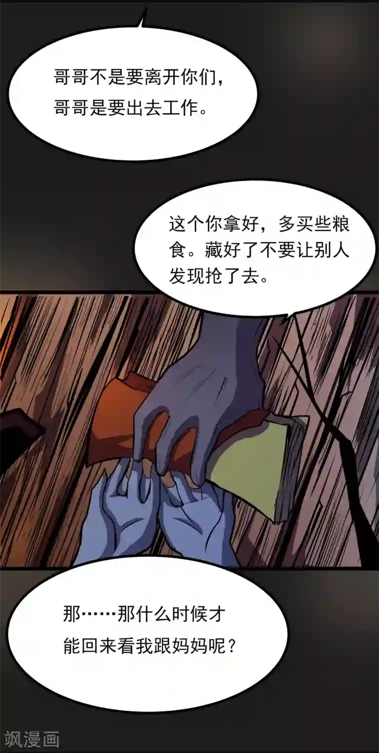 暗影猎人第3话 打不过哈士奇