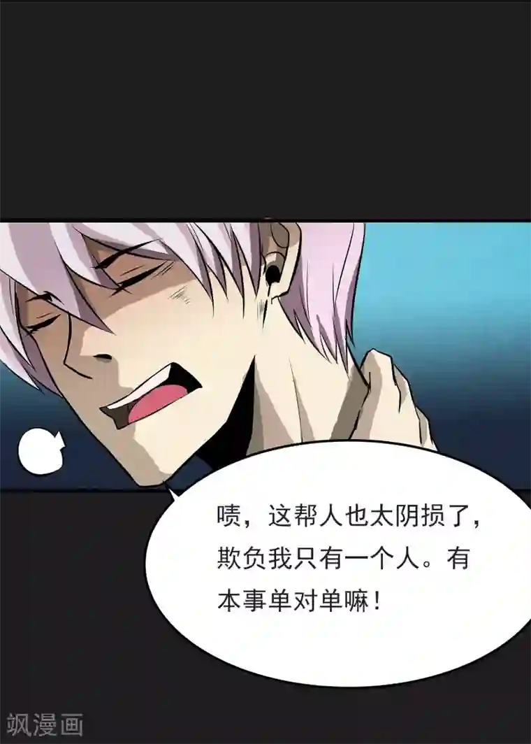 暗影猎人第4话 “猎人”的邀请