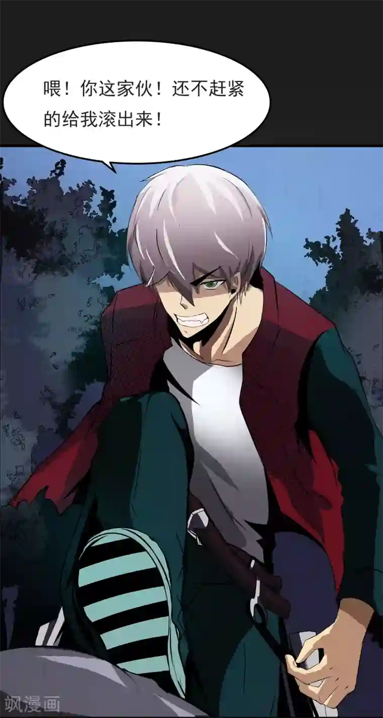 暗影猎人第4话 “猎人”的邀请