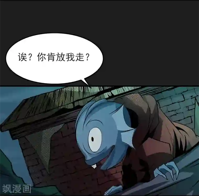 暗影猎人第4话 “猎人”的邀请