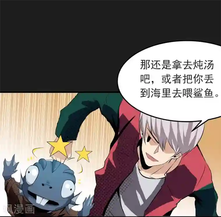 暗影猎人第4话 “猎人”的邀请