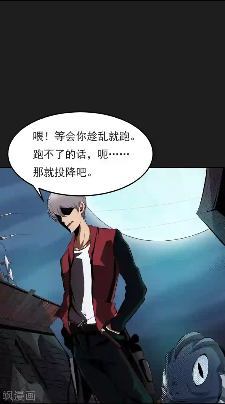 暗影猎人第4话 “猎人”的邀请