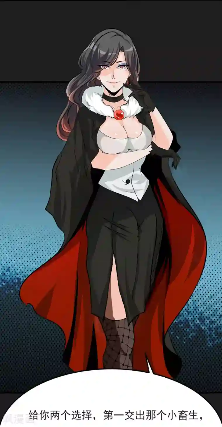 暗影猎人第4话 “猎人”的邀请