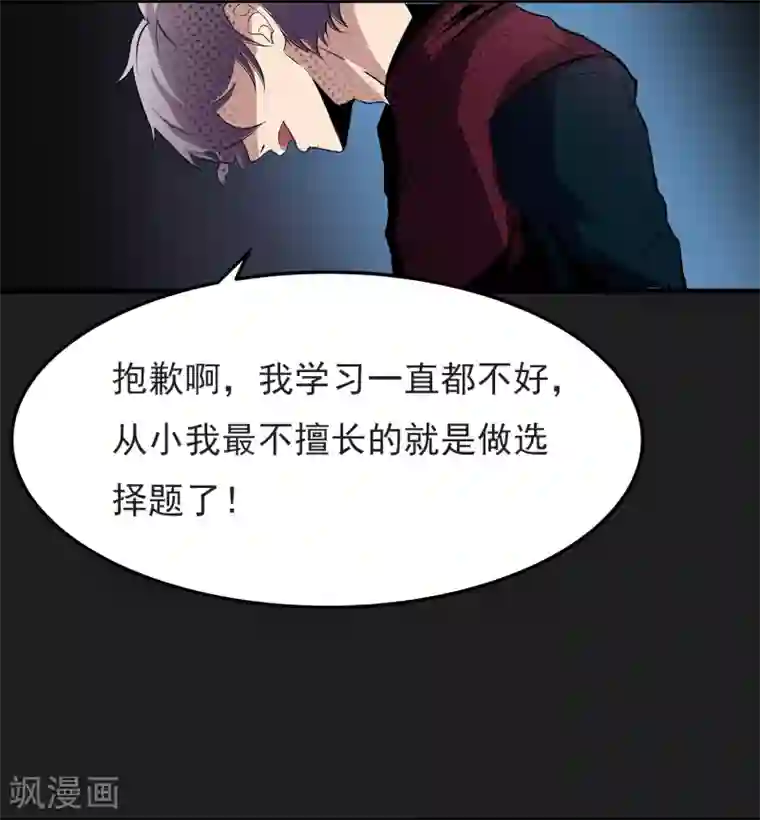 暗影猎人第4话 “猎人”的邀请