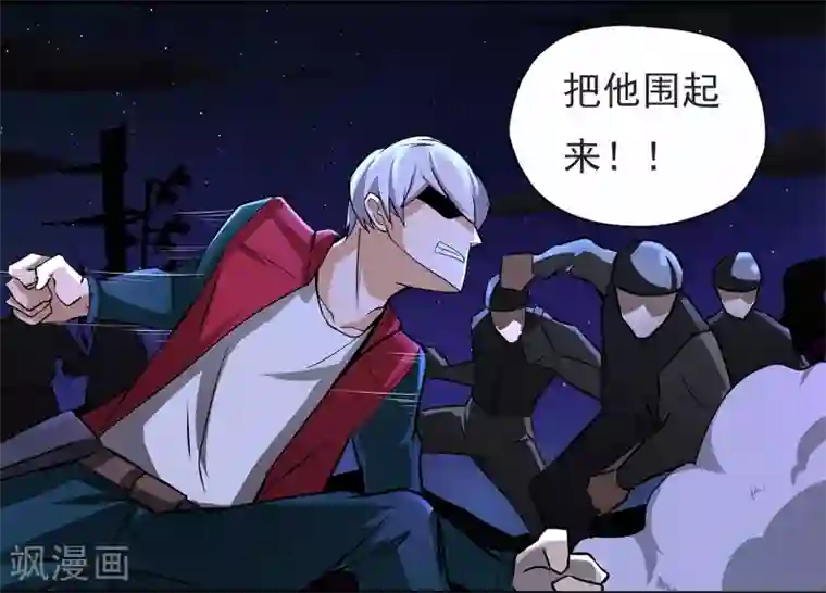 暗影猎人第4话 “猎人”的邀请