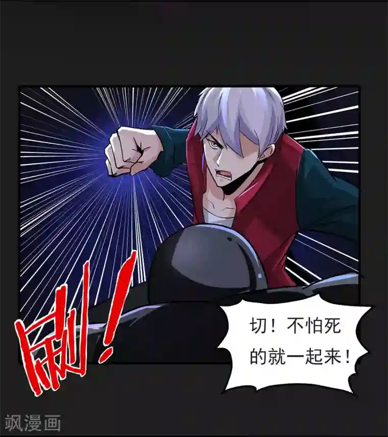 暗影猎人第4话 “猎人”的邀请