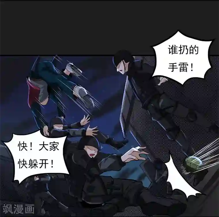 暗影猎人第4话 “猎人”的邀请