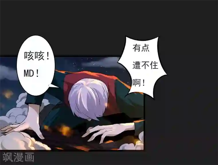 暗影猎人第4话 “猎人”的邀请