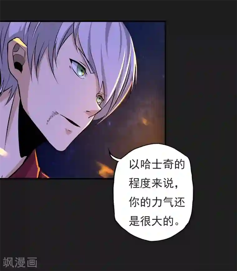 暗影猎人第4话 “猎人”的邀请