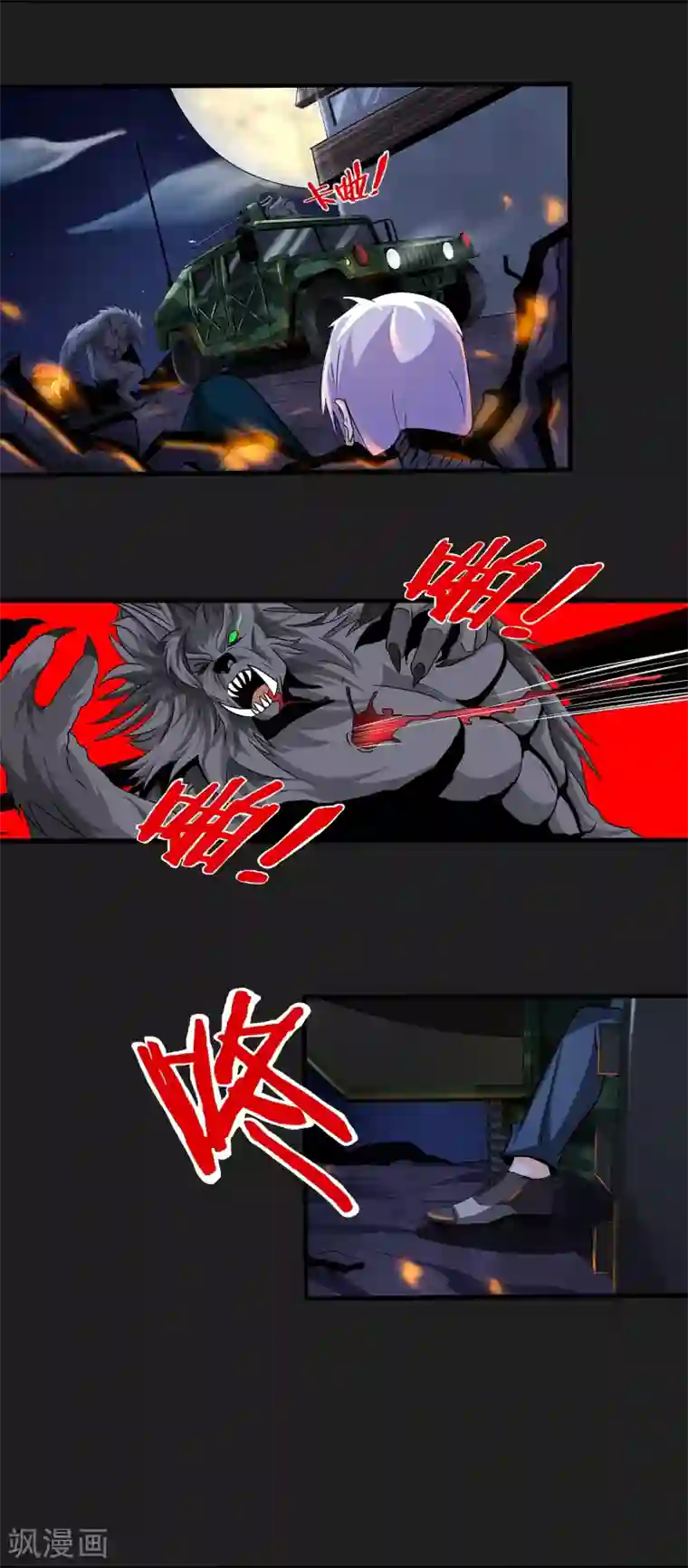 暗影猎人第4话 “猎人”的邀请