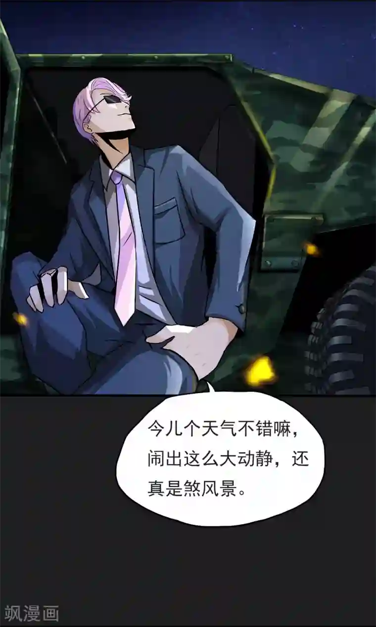 暗影猎人第4话 “猎人”的邀请