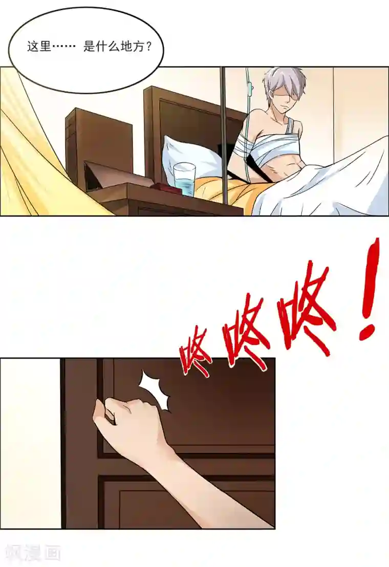 暗影猎人第5话 准备工作要到位