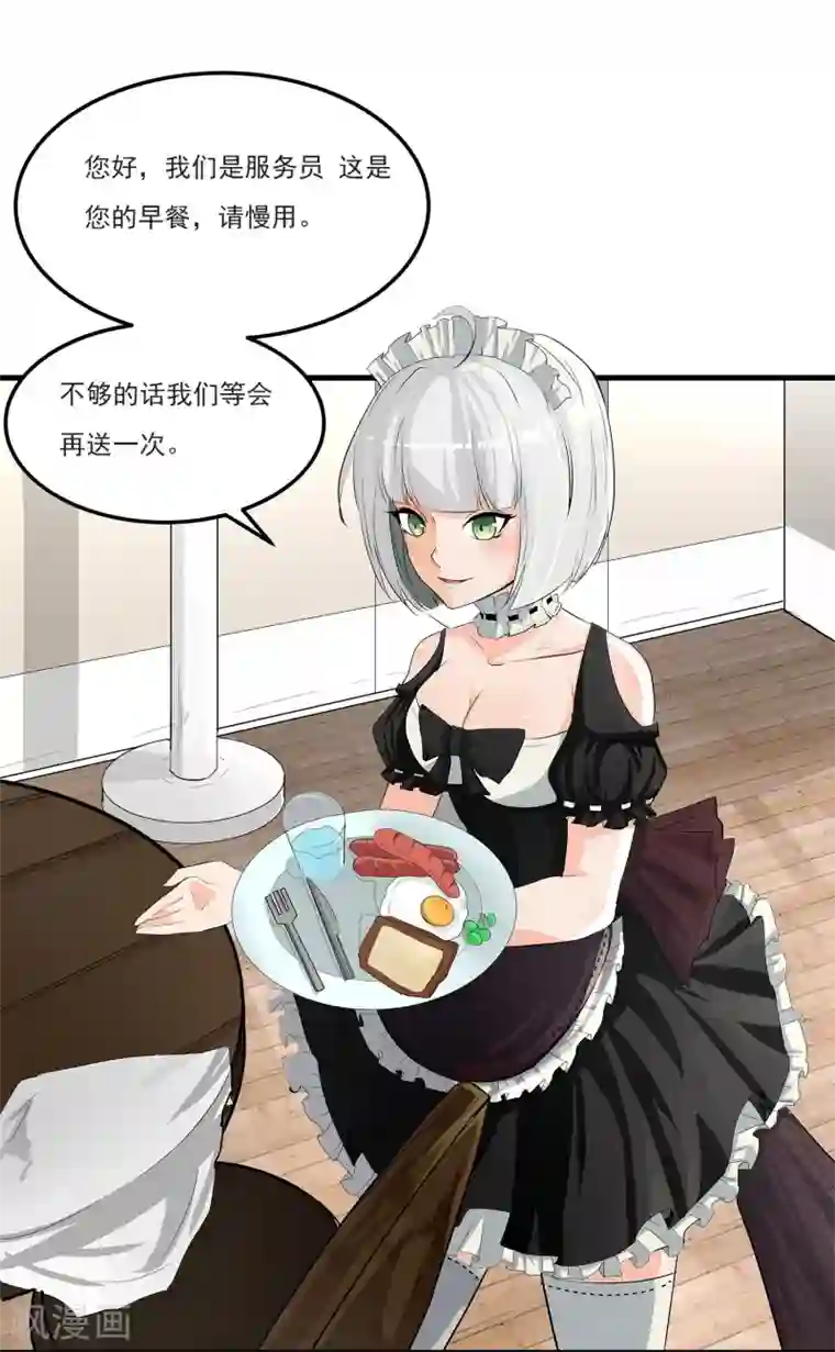 暗影猎人第5话 准备工作要到位