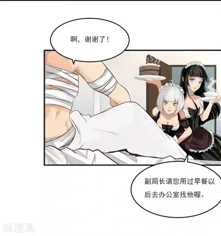 暗影猎人第5话 准备工作要到位