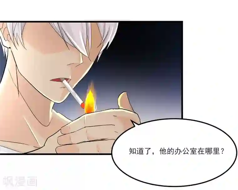 暗影猎人第5话 准备工作要到位