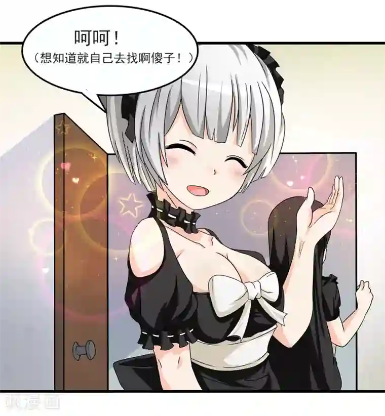 暗影猎人第5话 准备工作要到位