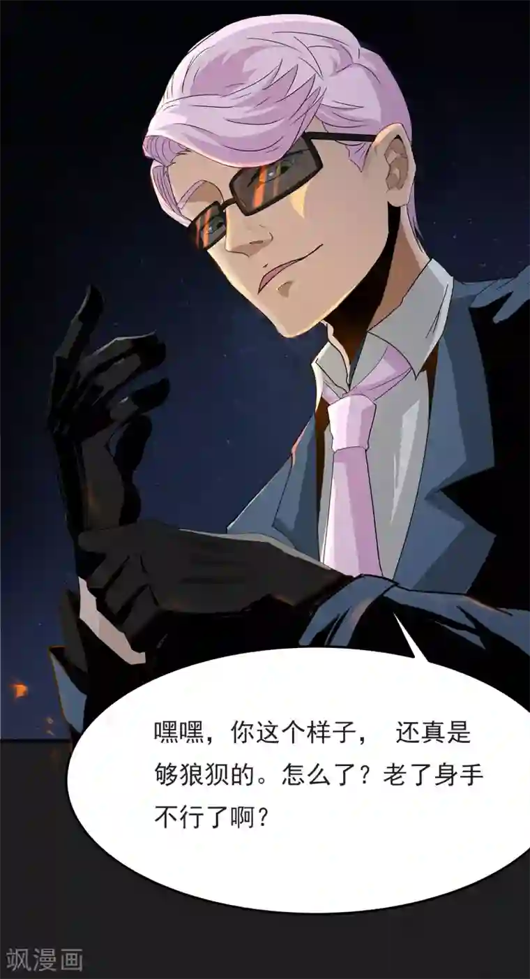 暗影猎人第5话 准备工作要到位