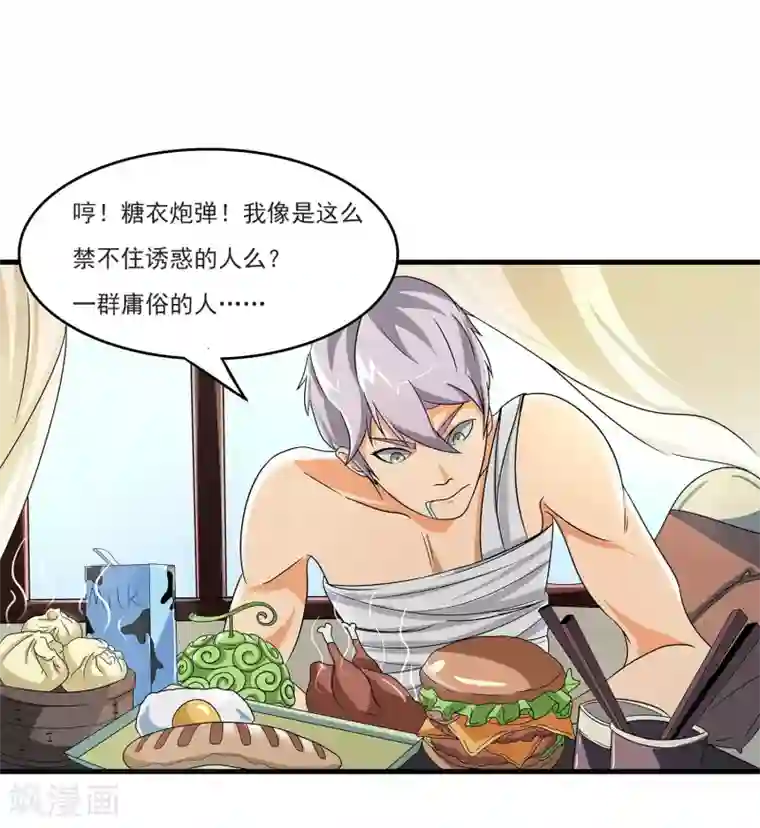 暗影猎人第5话 准备工作要到位